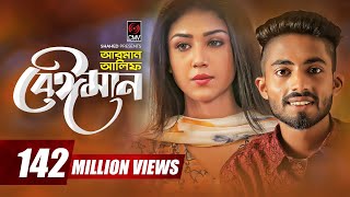 Beiman  Arman Alif  Sahriar Rafat  Official Music Video  Bangla Song 2018 [upl. by Olegna]