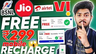 Airtel Jio Idea Vodafone Free Mobile Recharge  Free Mobile Recharge Kar Ke Paisa Kaise Kamaye 2024 [upl. by Tann]