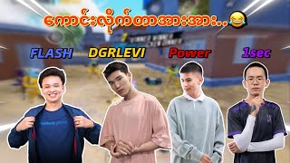 ကောင်းလိုက်တာအားအား😂DGRLEVI FLASH power 1sec pubgmobile 🔥 [upl. by Adnolehs]