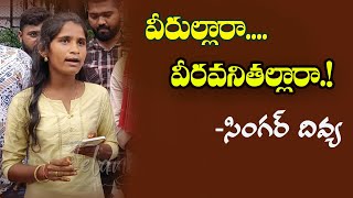 TELANGANA MARTYRS SONG BY FOLK SINGER DIVYA VEERULLARA VEERAVANITHALLARA SONG AT GANDHI BHAVAN [upl. by Jaclin]