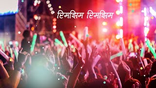 Rimjhim Rimjhim New Nepali Song 2022  New Diwali Song 2022  Hamro Geet Nepal [upl. by Trebloc]