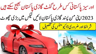 how to import car from Saudia Arabia UAE GCC Europe  Car Gift Scheme for overseas Pakistanis 2023 [upl. by Annauqaj121]