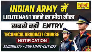 What is TGC Entry In Indian Army  How To Join TGC Entry  Best SSB Interview Coaching In INDORE [upl. by Notwen]