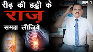 How to remove curvature of the spine  रीढ़ की हड्डी का टेढ़ापन कैसे दूर करें [upl. by Anrahc]