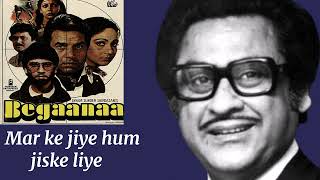 Mar ke jiye hum jiske liye l Kishore Kumar Begaanaa 1986 [upl. by Ditmore412]