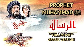 FILM AL RISALA الرسالة  THE MESSAGE 1976 COMPLETE MOVIE PROPHET MUHAMMAD ﷺ ORIGINAL ARABIC VERSION [upl. by Jaella]