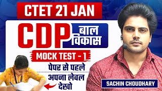 CTET 21 JAN CDP MOCK TEST 1 by Sachin choudhary live 8pm [upl. by Ayikin]