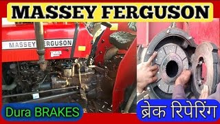 Massey Ferguson 1035 De disc brake how to repairing machine Ferguson disc brake [upl. by Fontana]