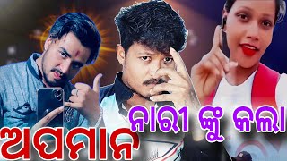 ନାରୀ ଙ୍କୁ କଲା ଅପମାନ  Bachelor Ashok  Roast Roshan Razz Official  Funny ROAST 🤨 [upl. by Jezabelle]