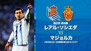 STREAMING  LaCopa   Real Sociedad  RCD Mallorca [upl. by Anhcar]