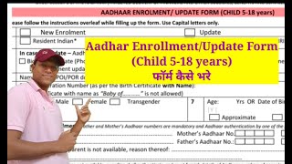 Aadhar Enrolment Update Form Child 5  18 year Kaise Bhare2023 Update [upl. by Aeel]