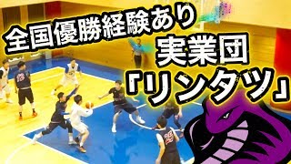 美しいバスケ 全国優勝経験あり【愛知県実業団 「リンタツ」 ハイライト】勉強になるスクリーン [upl. by Hrutkay296]