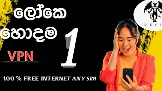 quot💯 FREE VPN for Unlimited Internet Access  Fast amp Secure in 2024quot🔥freeinternet [upl. by Melc]