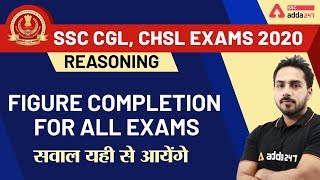 Figure Completion  सवाल यही से आयेंगे  Reasoning for SSC CGL amp CHSL Exam 2020 [upl. by Tonry]