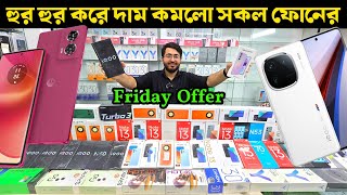 Unofficial Phone Price Bangladesh 2024🔥New Mobile Phone Price In BD 2024🔰Samsung Mobile Price In BD [upl. by Eeram]