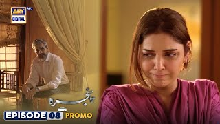 Pinjra Episode 8  Presented by Sensodyne  Promo  ARY Digital Drama [upl. by Terese]