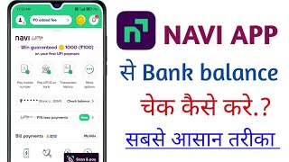 Navi App Se Bank Balance Check Kaise Kare How to check bank balance in Navi App [upl. by Nikal]