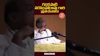 Garikapati Narasimha Rao Speech Latest Video  TeluguBhakthiSamayam [upl. by Arehc771]