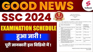 SSC 2024 Examination Date Out  SSC 2024 Exam Schedule  SSC Phase 12 Exam Date Out  SSC Calendar [upl. by Daniele337]