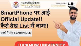 up Tablet yojana latest news  up free smartphone yojana 2024 latest news today  up free tablet [upl. by Llednol]