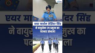 Air Marshal Tejinder Singh  The Most Badass Air Marshal in the World  Tejinder Singh tap2crack [upl. by Ambrose]