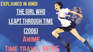 The Girl Who Leapt Through Time 2006 Explained In Hindi  Time Travel Movie Explained In Hindi [upl. by Castor553]