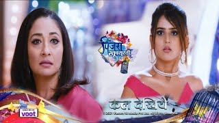 Pinjra khubsurti ka  Episode 235 Update 16th July 2021 MUST WATCH [upl. by Ecniuq915]