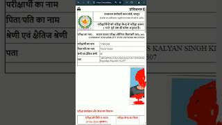 CET 12th Admit Card kaise Download kare Rajasthan CET 12th Admit Card Kaise Download Kare rsmssb [upl. by Amsed987]