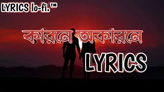 কারনে অকারনে। Lyrics । karone okarone। Minar Rahman।LyricsLofi viral karoneokaronelyrics [upl. by Navi]