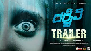 Darshini Telugu Movie Trailer 4K  GK Vikas  Shanthi  Telugu New Movies 2024  Mango Telugu Cinema [upl. by Wolfgram500]