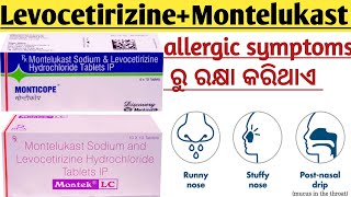 Levocetirizine and Montelukast tablet details reviews in odia ll Monticope tablet uses in odia [upl. by Rosenwald]