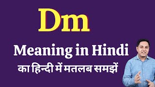 Dm meaning in Hindi  Dm ka kya matlab hota hai  Spoken English Class [upl. by Elohcin]