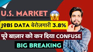 पूरे बाजार को कर दिया Confuse 🫢 US Jobs Data Out ⚠️ Employment Rate  38 ‼️ Breaking News [upl. by Iggy]