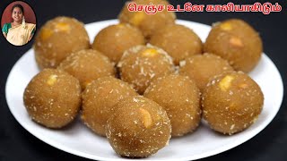 ரேஷன் அரிசியில் குண்டு குண்டு லட்டு இதுபோல செஞ்சி பாருங்க  Laddu Recipe  Sweet Recipes in Tamil [upl. by Sampson]