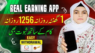 Daily Withdrawal Jazzcash Real Earning App 2024  Online Earning in Pakistan from mobile apps 2024 [upl. by Aivlys]