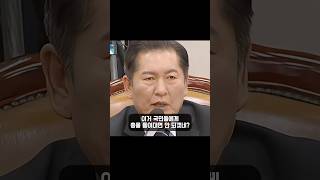 국회의원 암살 막은 건 이 사람들 처벌하면 안 돼요 중간간부 지켜주는 정청래 [upl. by Azne847]