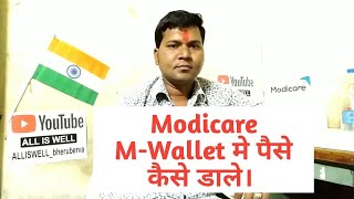 How to Credit Modicare MWallet  Modicare MWallet kese Credit kare [upl. by Ileek996]