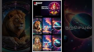 D Root Tamil  இன்றைய ராசிபலன்  RASI PALAN shortvideo canva rasipalan [upl. by Launce]