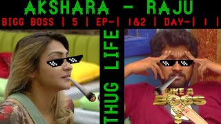 Akshara  Raju  Bigg Boss  5  Ep 1amp2  Day 1  THUG LIFE [upl. by Amikahs324]