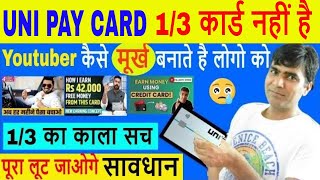 UNI PAY 13rd credit card review 2022  UNI Card is NOT 13rd Pay Card  uni credit card  paylater [upl. by Adna530]