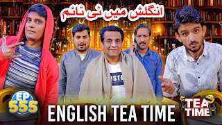 English Ma Tea Time  English Tea Time  Tea Time Ep 555 [upl. by Groome]