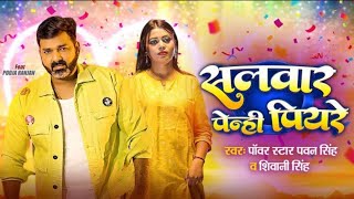 Video Power Ptar Pawan singh  Salwar Pehni Piyare Ho  Shivani Singh  New Bhojpuri song [upl. by Yanttirb]