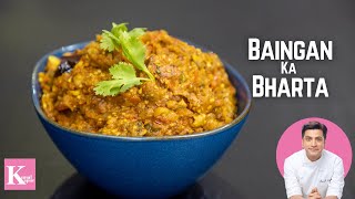 Dhaba Style Baingan Ka Bharta  Brinjal Bharta Recipe  बैंगन भरता रेसिपी  Kunal Kapur Recipes [upl. by Nawj949]