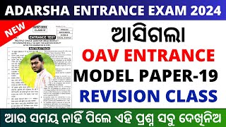 OAV Entrance Exam 2024 Model Question Paper  Adarsha Vidyalaya Entrance Exam 2024 [upl. by Genovera]