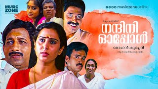 Nandini Oppol  Malayalam Full Movie HD  NedumudiVenu Geetha Siddique GaneshRajan P Dev [upl. by Neltiak721]