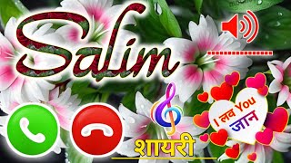 Salim Shayari Ringtone 🌹Salim Ringtone 🌹 सलीम रिंगटोन 🌹सलीम अच्छी शायरी रिंगटोन [upl. by Assyram]