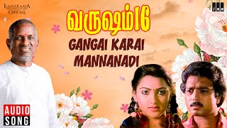 Gangai Karai Mannanadi Song  Varusham 16  Ilaiyaraaja  Karthik  Khushbu  K J Yesudas  Vaali [upl. by Eirruc335]