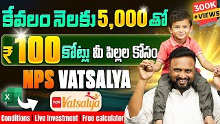 NPS Vatsalya Full Details Explained  How to Apply NPS Vatsalya Scheme Telugu  Money Purse [upl. by Aitahs337]