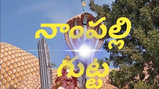 Diml nampallygutta karimnagar Nampally gutta over view  Sri Laxmi narasimha swamy temple [upl. by France]