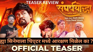 SangharshYoddha Manoj Jarange Patil  Teaser Review By Varad Vijay Chawan [upl. by Ariahaj920]